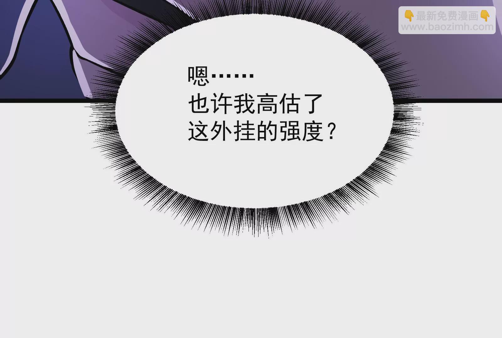 古神遊戲 - 第2話  奇葩的天賦(2/3) - 7